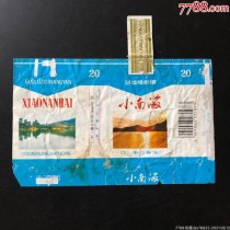 正品小南海香烟-正品小南海香烟图片