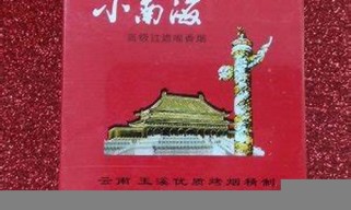 2024年小南海香烟一条多少钱(南海香烟多少钱一包)