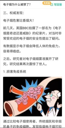 抽电子烟肚子疼，抽电子烟抽的肚疼