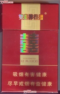 探索优质越南代工红双喜（鄂）香烟批发的魅力