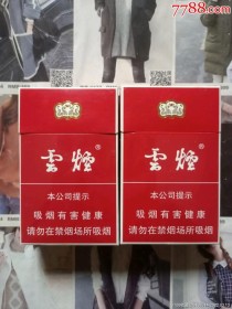 香烟低价批发，云南香烟批发