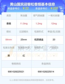 国宾香烟哪里有卖