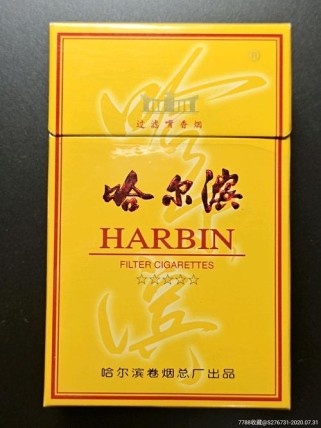 越南代工哈尔滨香烟正品香烟|越南 哈尔滨