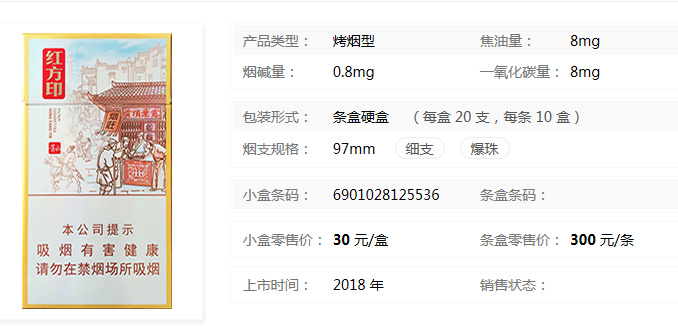 东方印的烟多少钱细支（东方印的烟细支图片加价格）