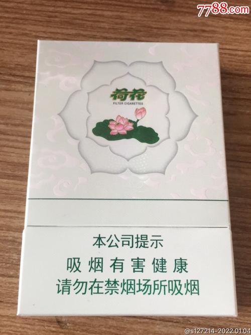 荷花中支（荷花中支香烟）