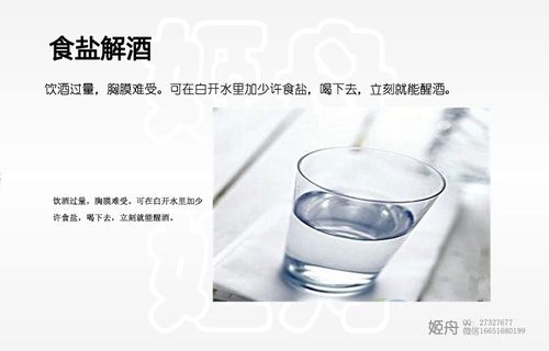 喝一两半白酒多久解酒（喝一两半白酒多久解酒最好）