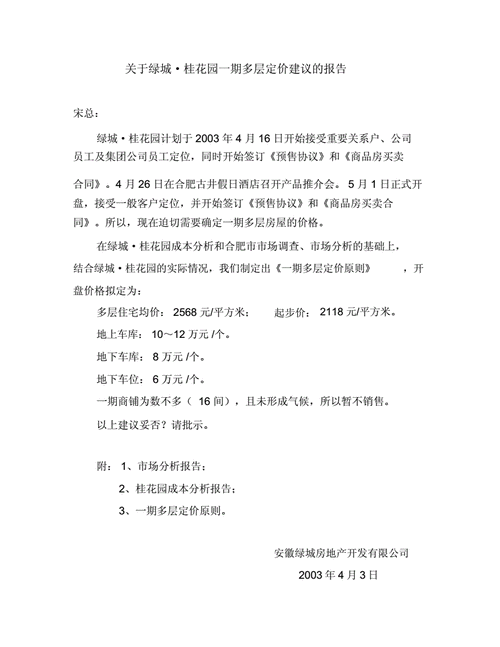 香烟批发零售定价策略分析(香烟批发零售定价策略分析报告)