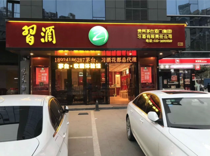 广州烟酒商批发行电话（广州市烟酒专卖店）