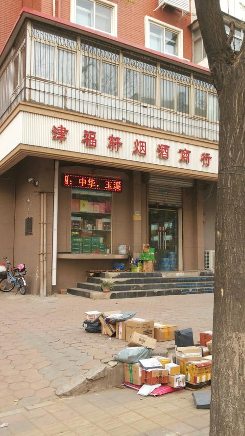 盐津县香烟批发市场地址(盐津县商场)