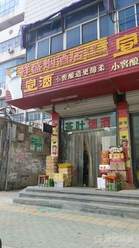 无为香烟酒批发店地址电话（无为烟草专卖局官网）