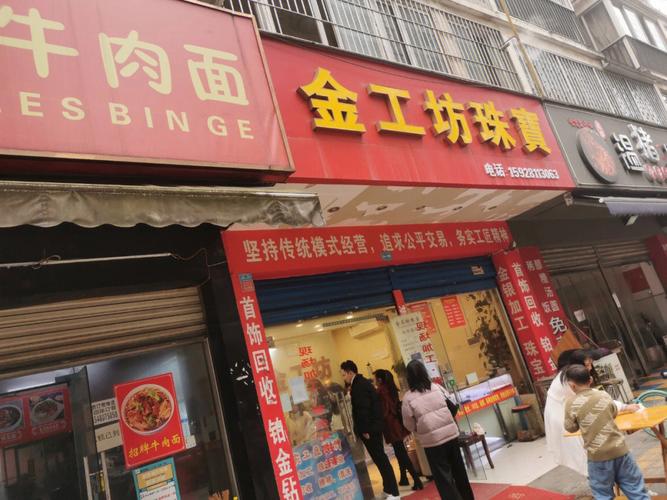 加工黄金黑店怎么样,加工黄金黑店怎么样好做吗