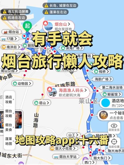 探寻烟台的宝藏：正品外烟店的地图