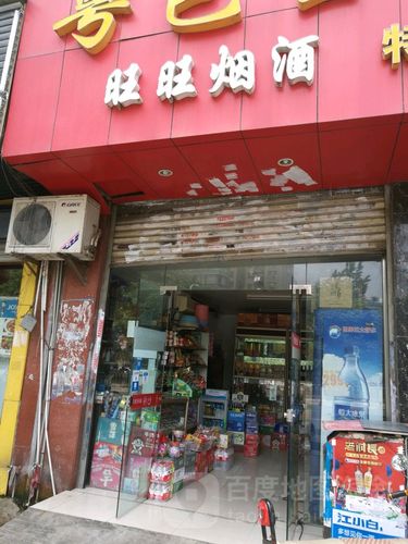 上海平湖烟酒批发电话,上海烟酒批发市场地址