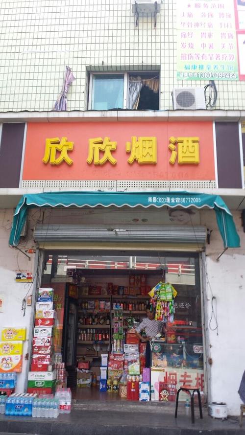 望江县烟酒批发店电话,望江县烟草局电话