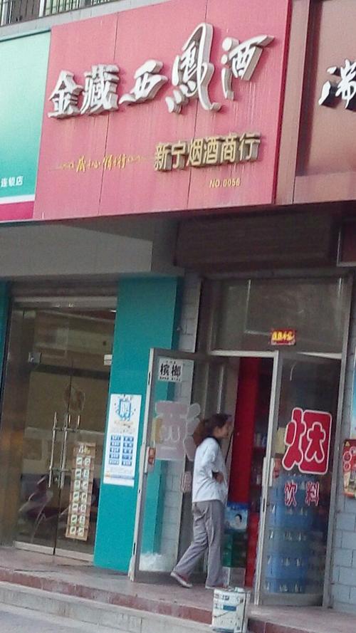 宁都烟酒批发店电话地址,宁都批发市场在哪