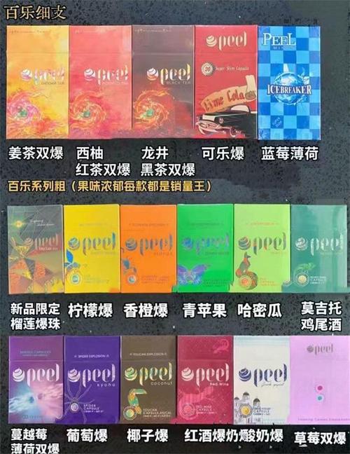 探索外烟代购网APP：百乐正品与爆珠批发价的秘密