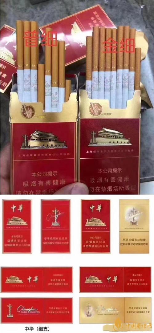 中华香烟：品味与经济的选择