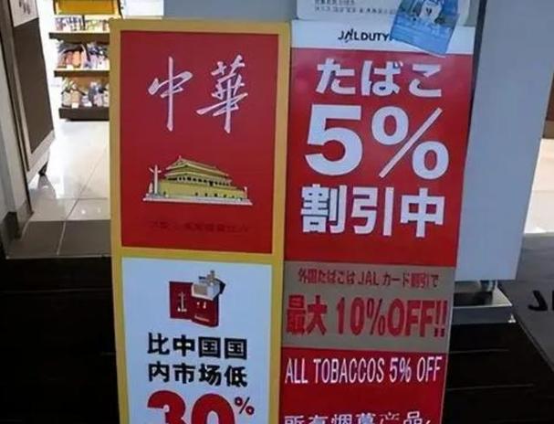 免税香烟市场的最新动态
