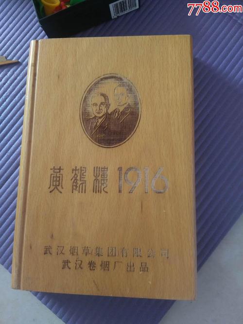 免税木盒1916香烟批发全解析