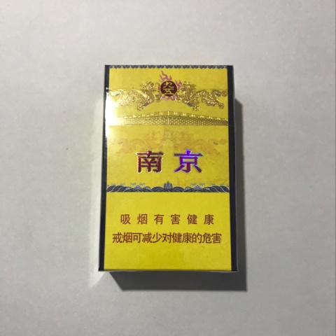 低价南京-九五之尊云霄烟进货联系方式(南京九五之尊烟嘴图片)