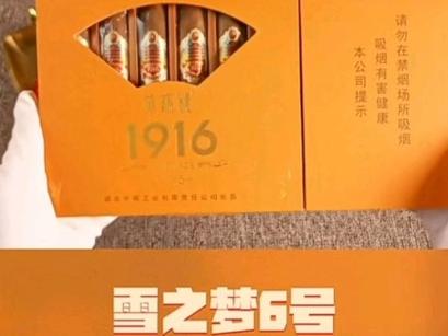 雪茄1916什么价格,1916雪茄50支