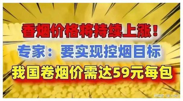 烟草市场的价格波动及烟民反应