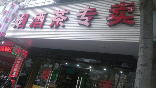 南京进口烟批发市场在哪,南京进口烟酒专卖店