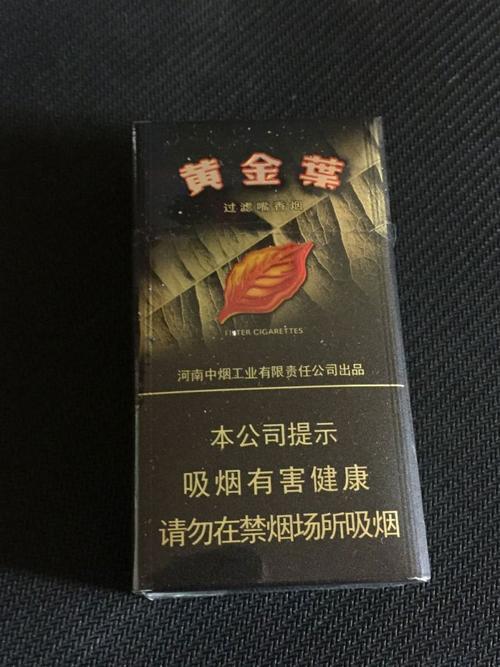 揭秘免税黄金叶云霄烟的批发奥秘