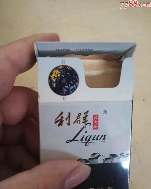 品味成都，畅享爆珠香烟