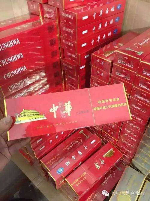 南昌一手中华香烟批发货到付款-南昌中华香烟专卖店