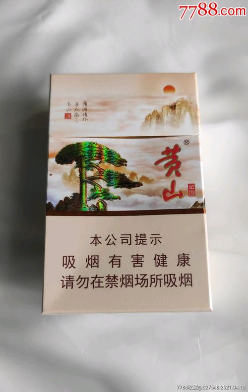 湖北正宗黄山香烟批发微信 | 一手货源，品质保证！