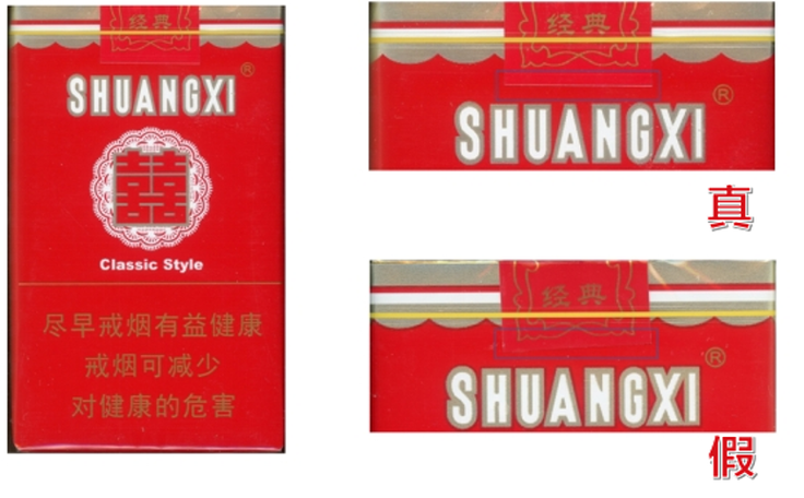 越南代工双喜(沪)香烟批发（越南烟双喜铁盒价格）