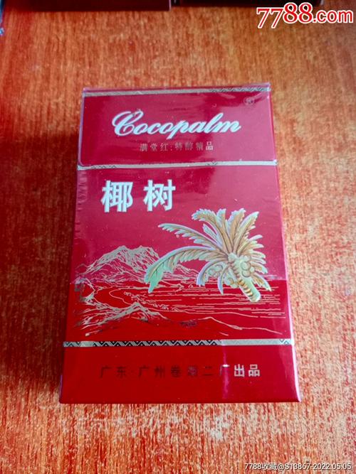 越南代工椰树香烟购买平台|越南代工椰树香烟购买平台有哪些