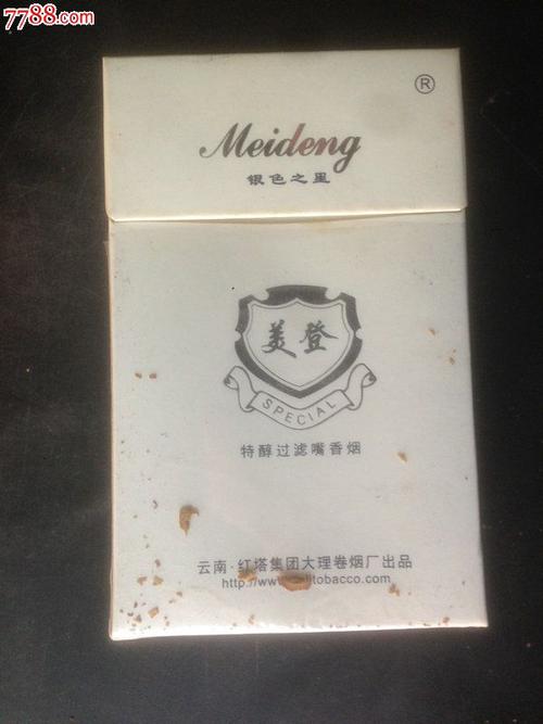 广东正宗美登香烟批发价格，美登香烟哪个省有卖的