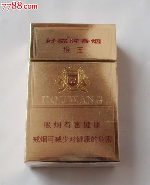 越南代工猴王香烟代购网，猴王香烟烟悦网