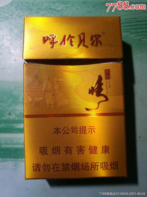 越南代工呼伦贝尔香烟代购网，袋装呼伦贝尔香烟