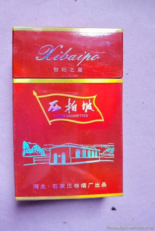 海南正品西柏坡香烟代理，西柏坡香烟哪里产的
