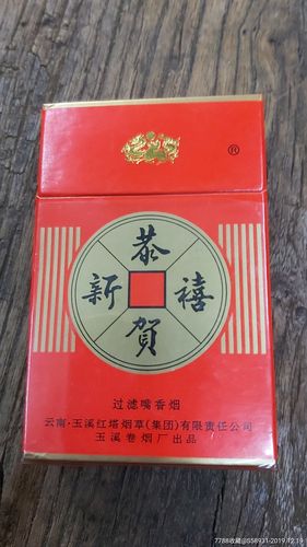 河南出口恭贺新禧香烟代购_恭贺新禧香烟产地