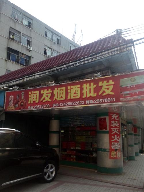 盈江烟酒批发电话地址,盈江县酒店有哪几家?