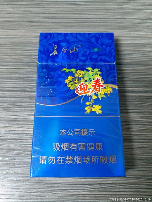 长白山香烟非卖品：揭秘其独特之处与获取方式