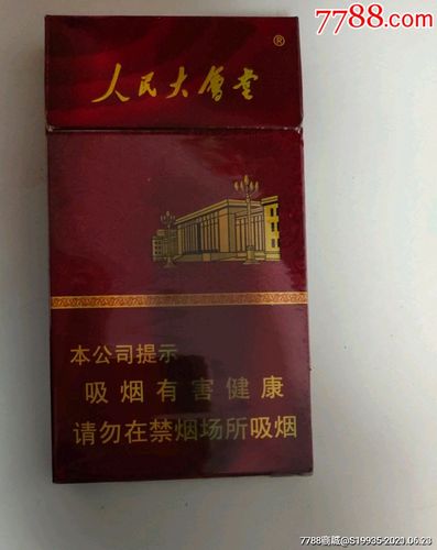  领略人民大会堂 100 元烟的风采（人民大会堂100元的烟是什么烟）