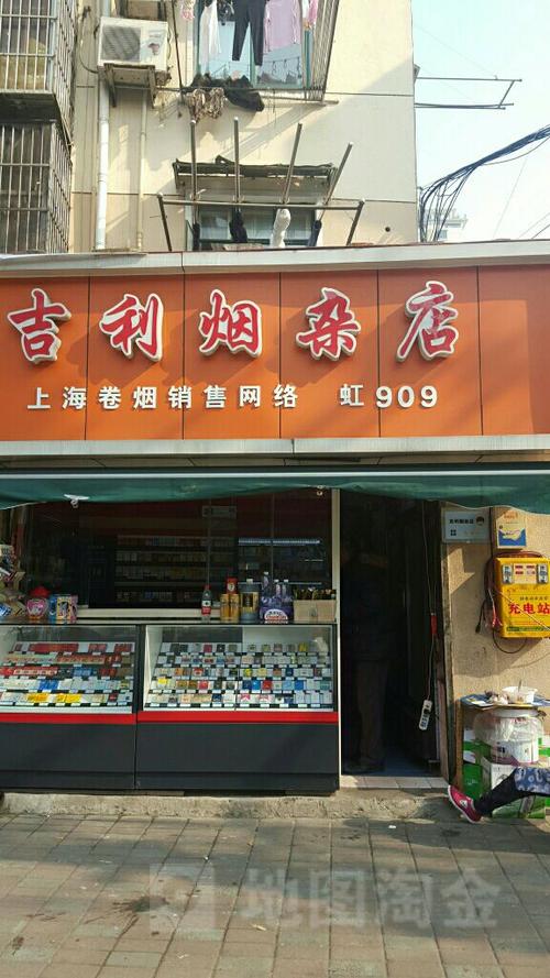 吉利外烟香烟直售店地址