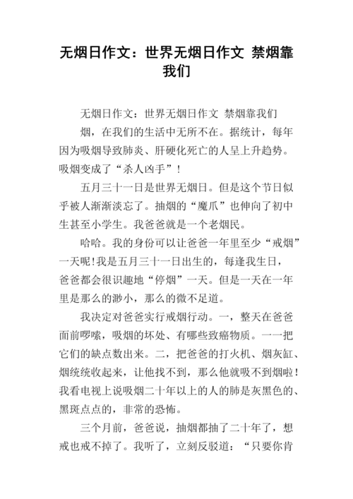 戒烟日记，开启无烟生活的挑战