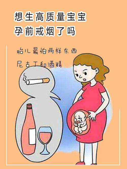 女性戒烟多久可以怀孕？