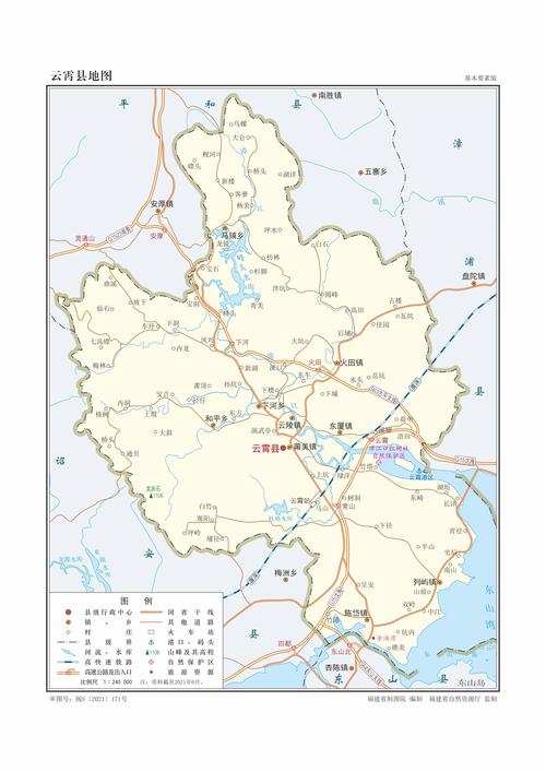 云霄县属于哪个省市（云霄县是哪个省）