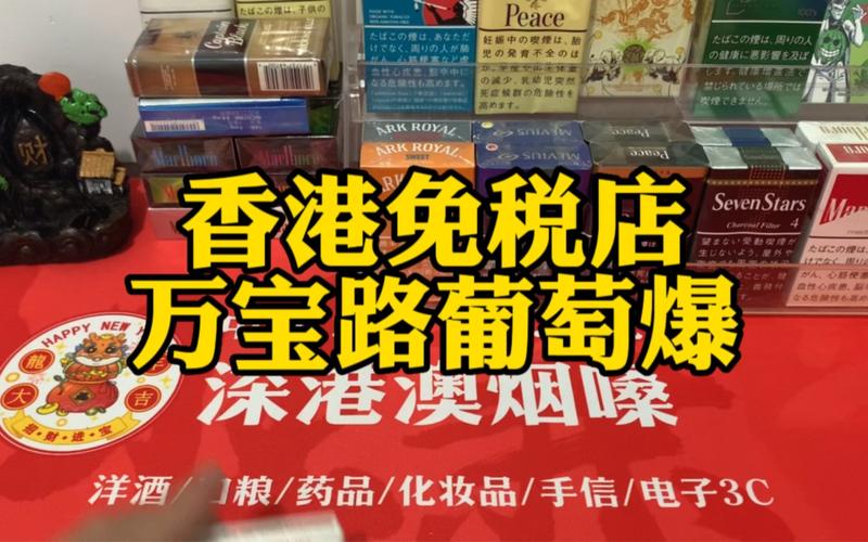 免税店的烟怎么鉴别真伪（免税店的烟有什么标志）